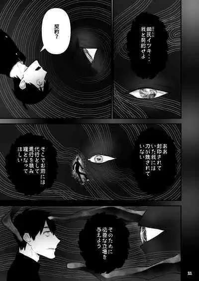 Gakuen o shihai suru juyoku