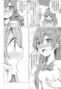 (C94) [Aiirosakura (Aikawa Ryou)] SuzuKuma Yuriyuri Choukyou (Kantai Collection -KanColle-) [Chinese] [影之音个人汉化]