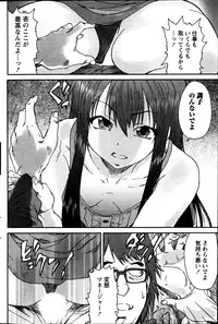 Monthly Vitaman 2013-07