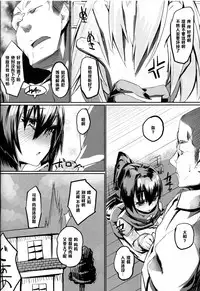 (C86) [Karuwani (Rama)] Yamato-gata "Yasen" no Susume Kai (Kantai Collection -KanColle-) [Chinese] [黑条汉化]