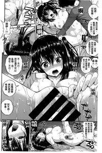 [Yahiro Pochi] Chupa Shower [Chinese]