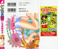 [Kouno Yukiyo] Nanairo no Tsubomi