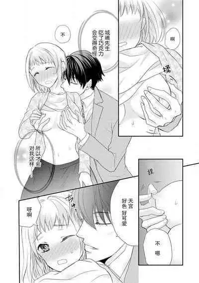 bita — choko no kakushi aji