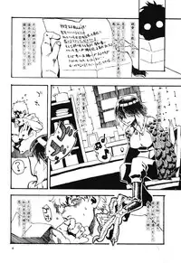 (COMITIA103) [Niku Drill (Toumasu)] Jingai Shunman 6