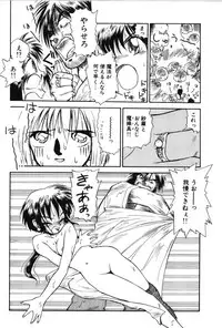 [Mutsuki Tsutomu] Ring Adventure