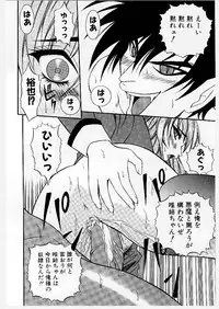 [Yume Kirei] Youen Ranbu Yawahada Musume