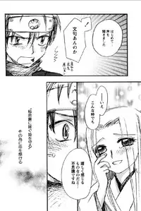 [Suzuki Mira] Shinmu Intouden Yukimi Jou