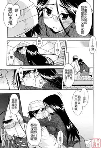 [Inu] Hatsu Inu 2 [Chinese] [悠月工房]