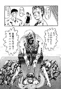 [Uziga Waita] GAME OVER