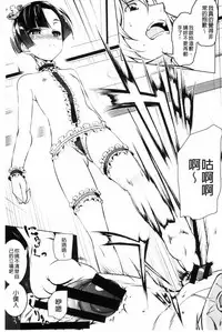 [Tanabe Kyou] Petitx [Chinese]