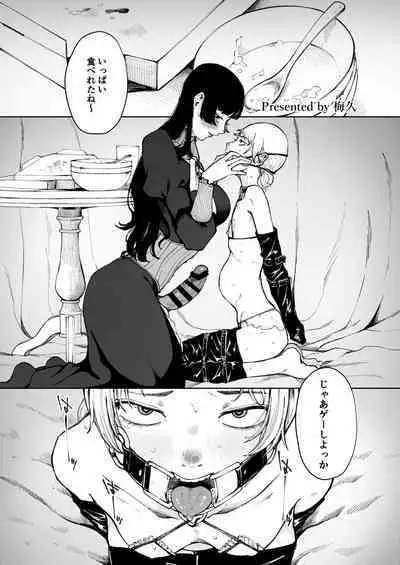 Seiheki Goudou vol.02