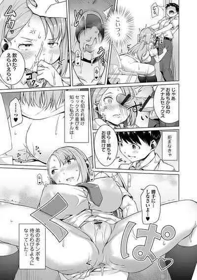 Koi suru otome ha NTR BITCH