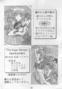 Rayearth - NN Magic Knight