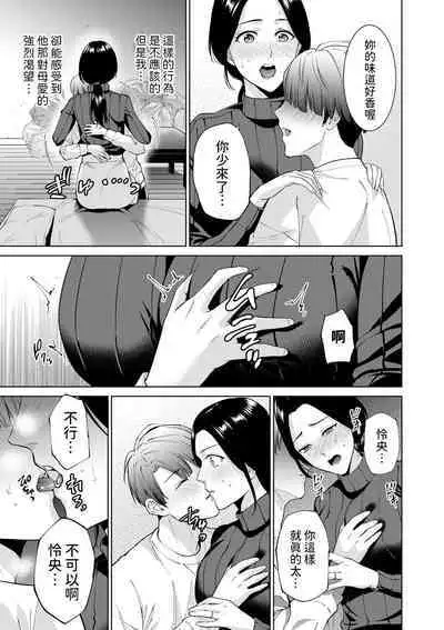 NTR Naked Taboo for Rental