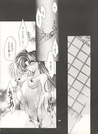 (C52) [Anysing World (Katase Yuu)] Rakuen ~Heaven~ (Rurouni Kenshin)