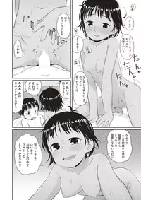 COMIC X-EROS #56 [Digital]