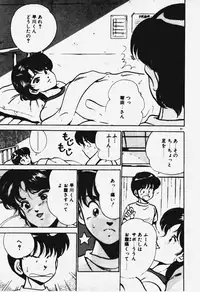 [Maakou] Ano Musume to H Chance