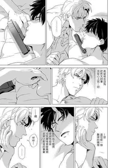 DARKNESS HOUND | 黑暗猎犬 01-03