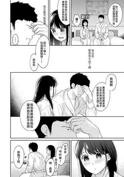 1LDK+JK Ikinari Doukyo? Micchaku!? Hatsu Ecchi!!? | 1LDK+JK 突然間展開同居？ 極度貼近！？初體驗！？ Ch. 18-34