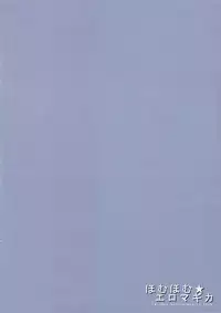 [Twin Box (Sousouman, Hanahanamaki)] homuhomu★eromagica (Mahou Shoujo Madoka☆Magica)