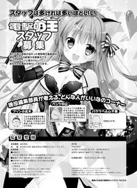 Dengeki Moeoh 2016-06 [Digital]
