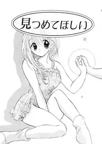 [Goto Hayako] Suki Yori Daisuki