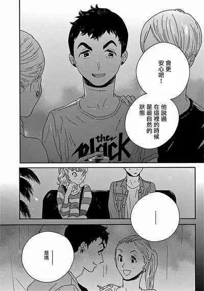 PERFECT FIT Ch. 1-8