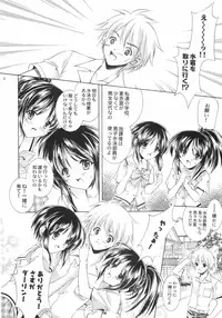 (C66) [Nekomiya (Nekomi Haruto)] Reversible Twin ★ Ichijou Shimai ver. (Futakoi)