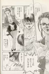 [Fujii Akiko, Akiyama Michio] OO Haitoku no Inryoku - "OO" Immoral Attraction