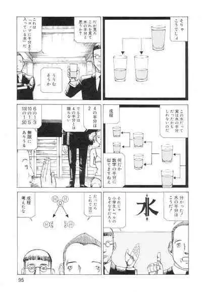 Ana, Moji, Ketsueki Nado Ga Arawareru Manga