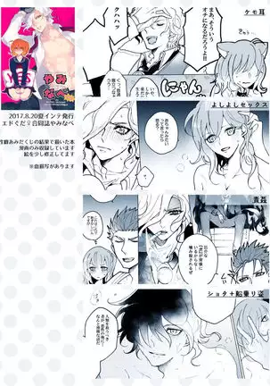 Edo guda sairoku-shū sanpuru sample