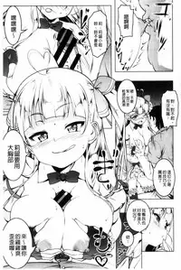 [Tanabe Kyou] Petitx [Chinese]