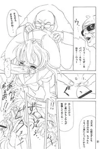 (C62) [Alice Digital Factory (Hirosue Maron)] pretty bride (Rizelmine)