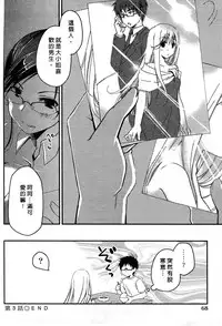 [Ponkotsu Works] Ojou-sama wa Nigedashita 1 | 大小姐逃家出走記 1 [Chinese]