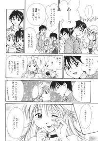 [Setsuna] Anata ni Love Call