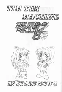 [TIMTIM MACHINE (Hanada Ranmaru, Kazuma G-Version)] TIMTIM MACHINE 9 (Kanon)