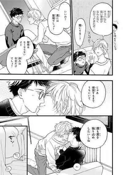 Boku no Muse - My muse