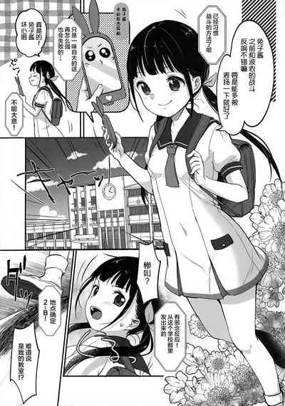 Ch. 8 - Shikori Tengu no Shuugeki