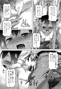 [Takase Yuu] Connect, Please