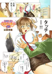 [Tatsunami Youtoku] Milk Junkies 1 & 2