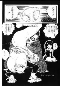 [Uchiyama Aki] O-Jump Shoujo