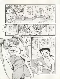 (C45) [ALPS (Various)] LOOK OUT 29 (Various)