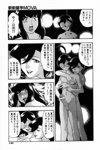 [Minazuki Satsuki] RATAI