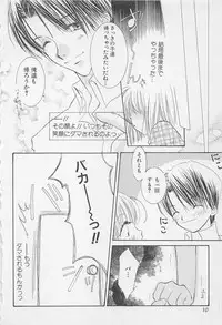 [Anthology] Oya niwa Himitsu no Ikenai Koi