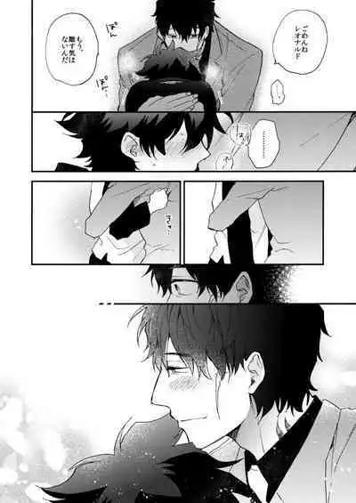 [Jigsaw (Itonoco)] Datte、Oresama ga sou tsugeteru (Kekkai Sensen) [Digital]