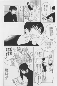 [Meiji Kanako] Utsushimi no Te -Real 1/2 Nichibun no Ichi-