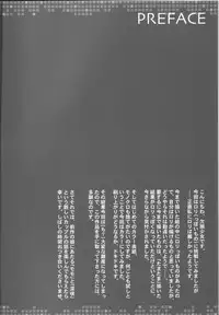 (C66) [Kessen Shoujo (Enigma)] Kessen Shoujo MANIACS 4