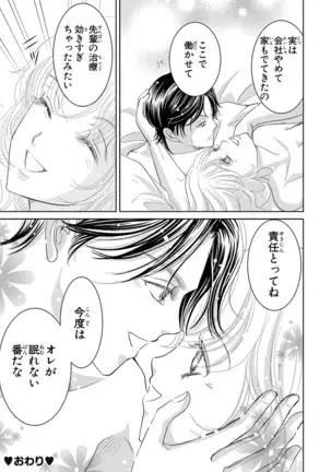 Saimin Choukyou OL Roshutsu Meirei