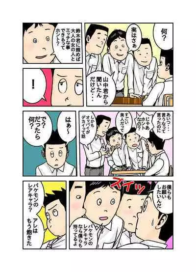 Pet no Maki-chan Sono 3