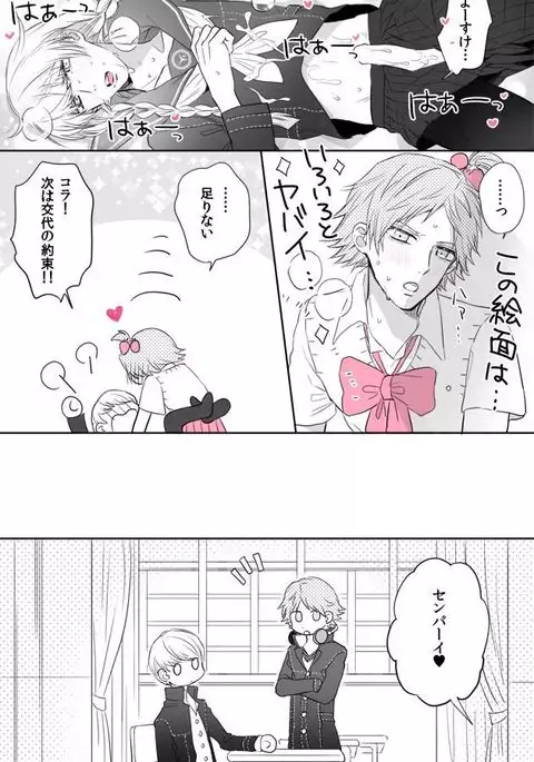 P4 Partner Log Collection 4